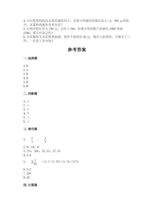 南昌市西湖区六年级下册数学期末测试卷1套.docx