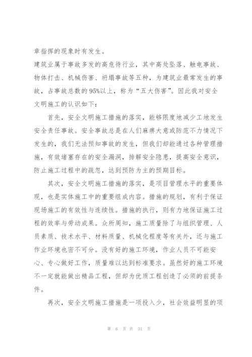 造价专业实习工作总结模板2022.docx