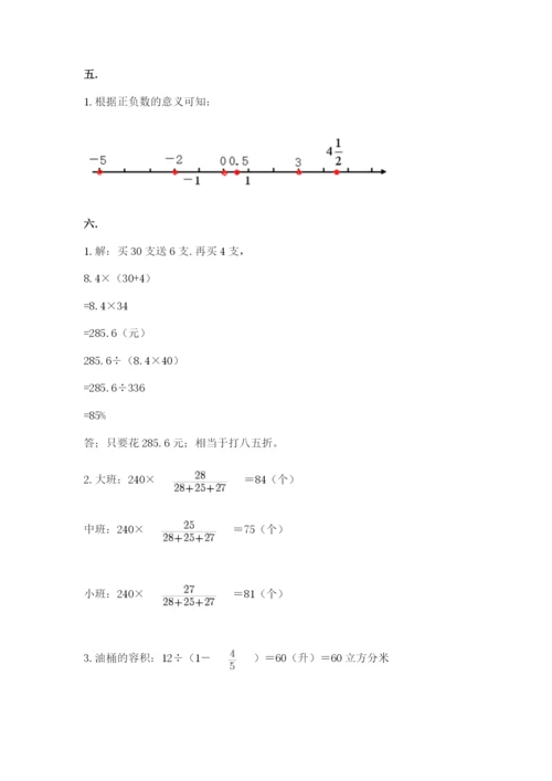 苏教版小升初数学模拟试卷精品（历年真题）.docx