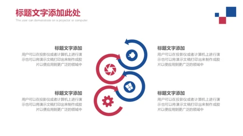 企业招商汇报商务团队场景通用PPT模板