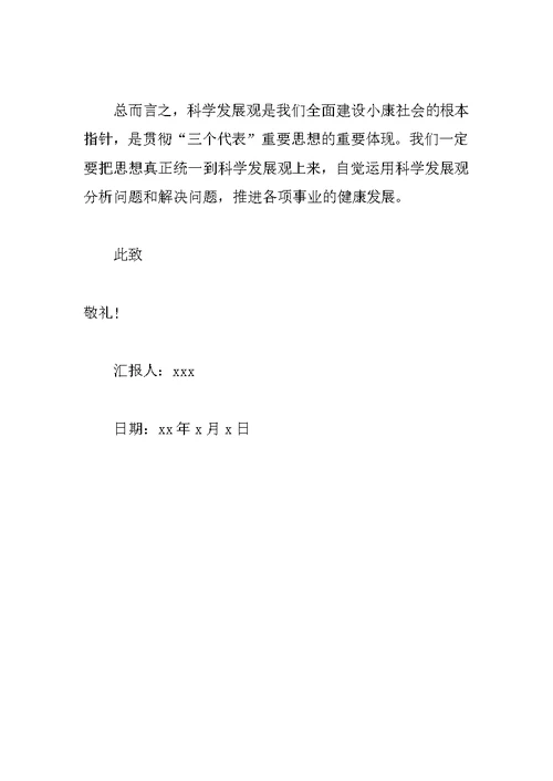 16年入党转正思想汇报1000字