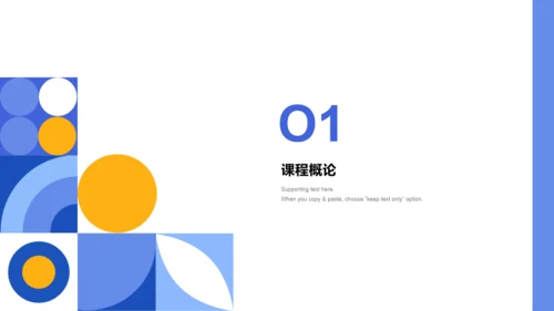 蓝色简约几何教育教学培训艺术设计培训PPT课件