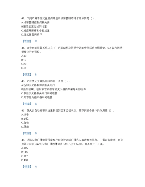 2022年江苏省消防设施操作员之消防设备中级技能自测模拟题库带答案.docx