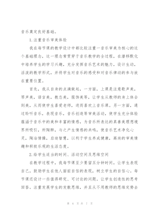 教师个人学习总结范文.docx