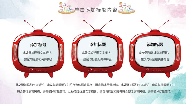 儿童水彩音乐艺术钢琴演奏培训教育教学PPT