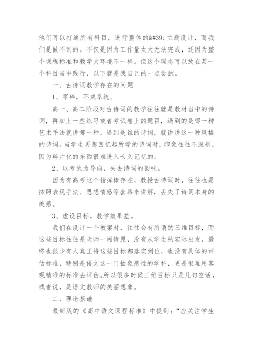 追求理解的教学设计读书心得范文.docx