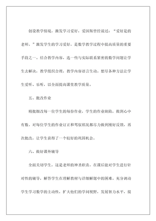 高中语文教师工作计划29