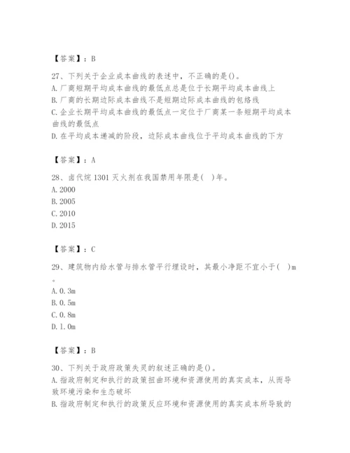 2024年国家电网招聘之金融类题库及参考答案（培优a卷）.docx