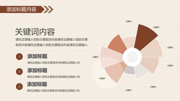 复古少数民族风情民族风图案传统文化ppt模板