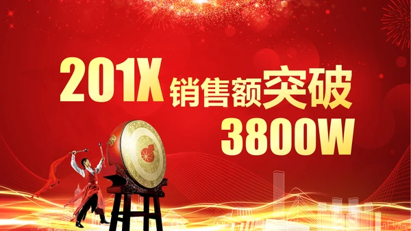 震撼2018年终颁奖典礼员工风采PPT