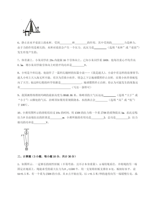 专题对点练习重庆市北山中学物理八年级下册期末考试单元测评试卷（含答案详解）.docx