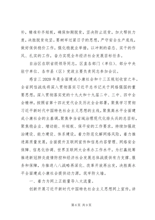 关于全面建设小康社会，党员有感.docx