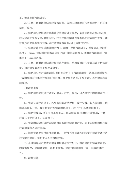 关于设计类实习报告集锦六篇.docx