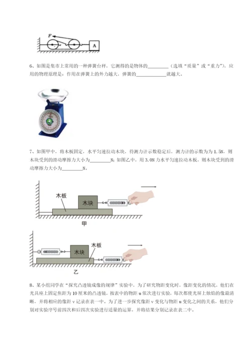 强化训练重庆长寿一中物理八年级下册期末考试专题测评练习题（解析版）.docx