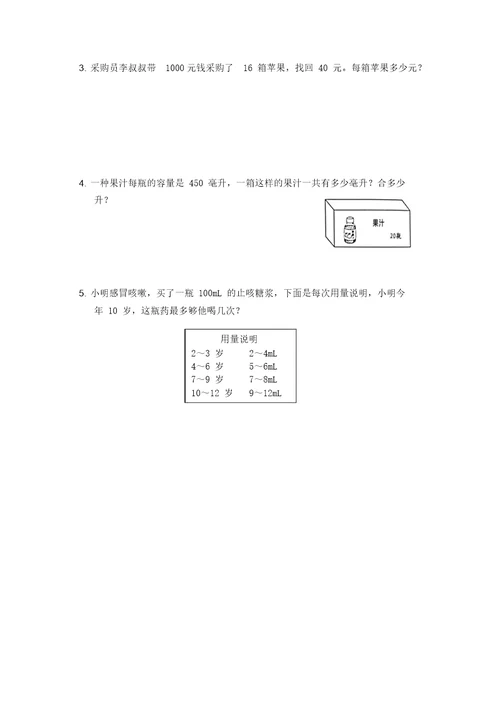 四年级上册数学试题-2017-2018学年度期中测试｜苏教版(20220219221454)