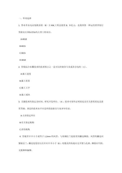 2023年浙江省二级建造师机电继续教育答案.docx