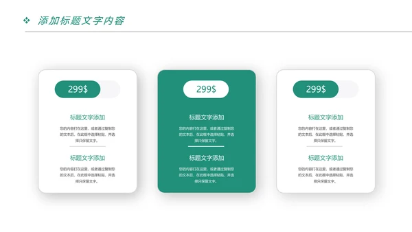 中国农业银行金融理财工作总结汇报PPT模板