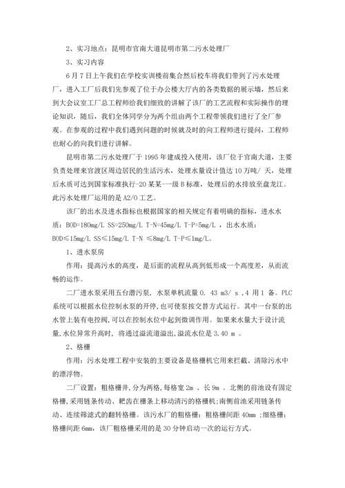有关工程类实习报告汇编九篇.docx