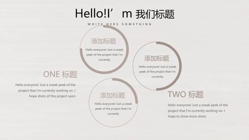 时尚木纹装饰公司通用PPT动态模板