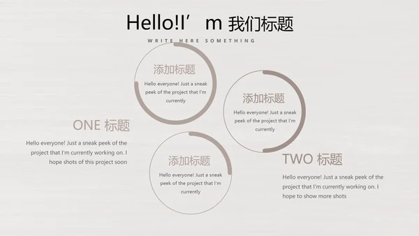 时尚木纹装饰公司通用PPT动态模板