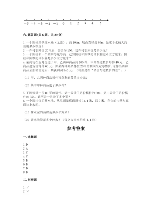 北京版六年级下册数学期末测试卷及参考答案（培优b卷）.docx