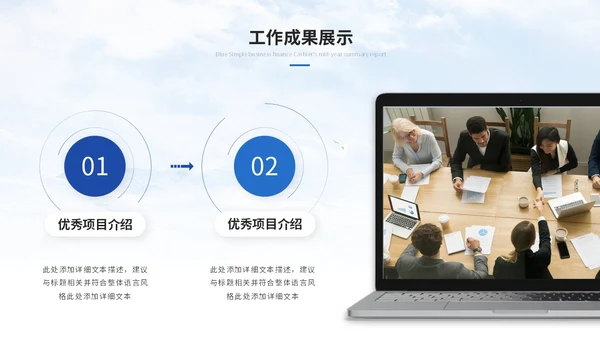 简约雪山商务季度工作总结工作汇报述职报告ppt模板