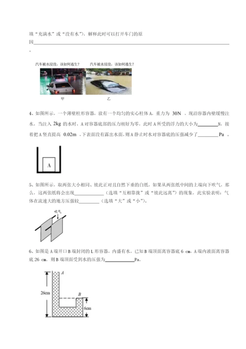 滚动提升练习内蒙古翁牛特旗乌丹第一中学物理八年级下册期末考试专项练习练习题（详解）.docx