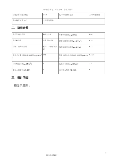 门诊大厅吊顶满堂脚手架搭设方案.docx