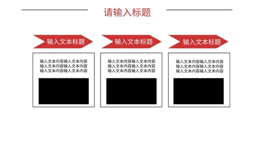 简约风商务年终总结PPT模板