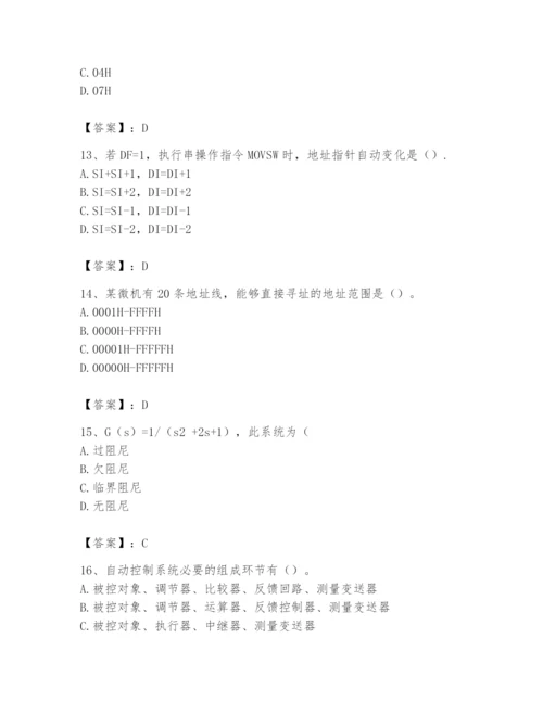 2024年国家电网招聘之自动控制类题库附参考答案（综合卷）.docx