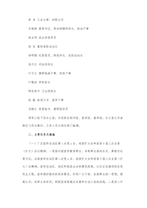 为群众办实事办好事活动实施方案.docx