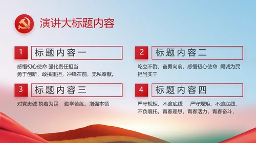 开展廉政教育推动清廉建设PPT