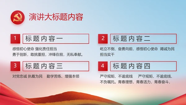 开展廉政教育推动清廉建设PPT