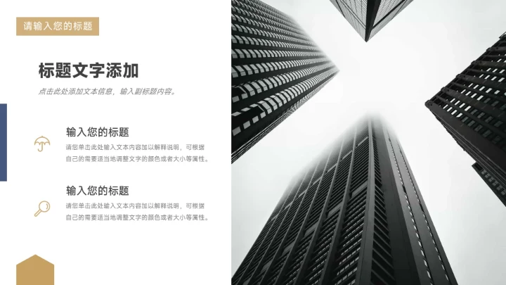 蓝金沉稳几何新员工转正答辩PPT模板