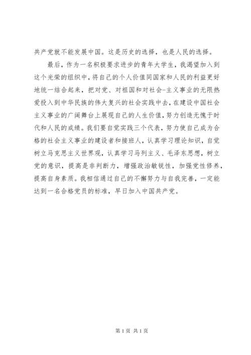 关于党校学习心得体会精选3篇.docx