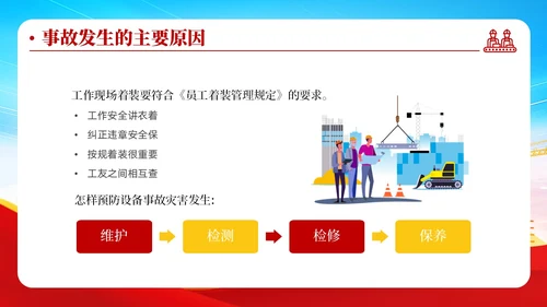蓝色清新安全管理安全培训不放松生产管理有保障安全培训ppt