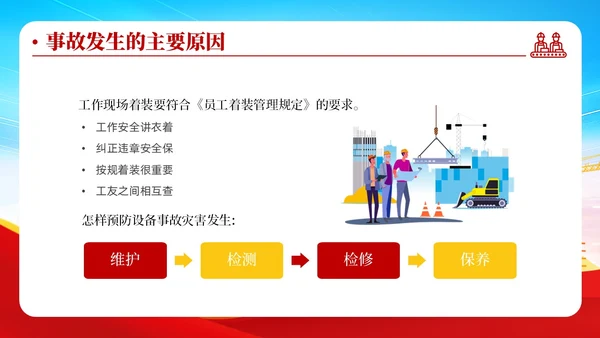 蓝色清新安全管理安全培训不放松生产管理有保障安全培训ppt