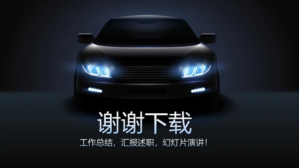 炫酷汽车4S店营销计划动态PPT