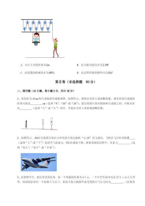 强化训练四川泸县四中物理八年级下册期末考试定向练习A卷（附答案详解）.docx