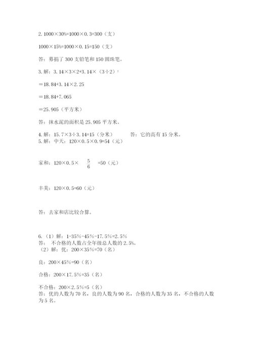 杭州文澜中学小升初数学试卷及答案（新）.docx
