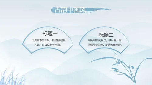 中国风二十四节气寒露节气介绍PPT