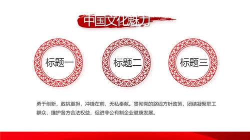 红色十九届五中全会新开局民主之治动态PPT