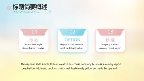 小学春天誓词教学工作总结汇报PPT