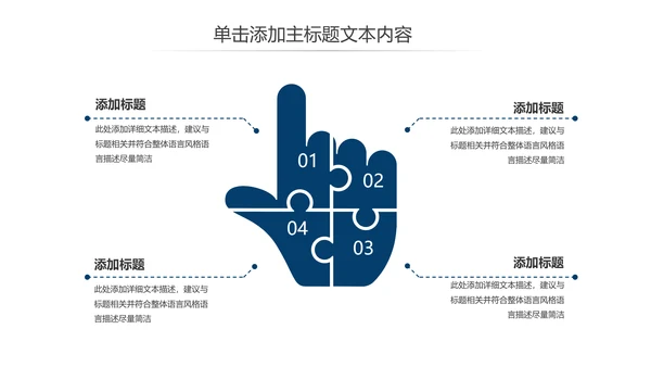 震撼八一国防军事部队军队改革战争ppt课件模板