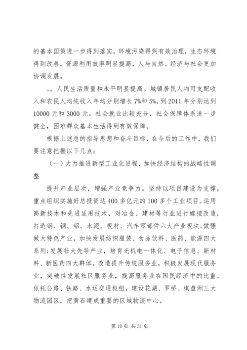 市政府工作报告 (7).docx