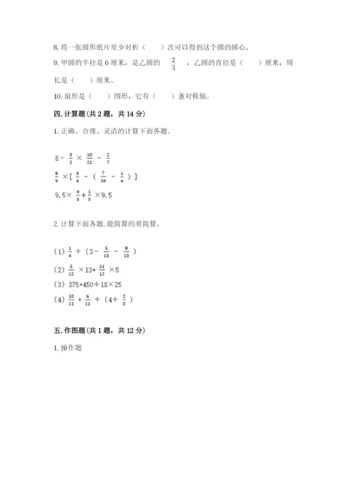 2022人教版六年级上册数学期末测试卷（b卷）.docx