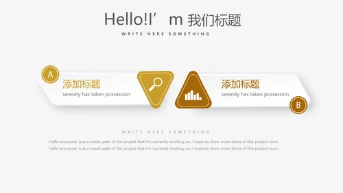 银行理财产品介绍宣传通用PPT动态模板