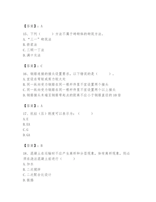 2024年材料员之材料员基础知识题库含答案（实用）.docx
