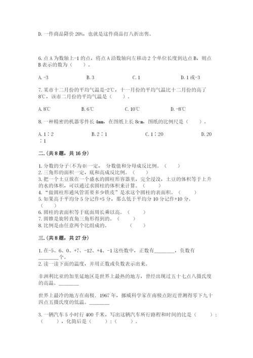 人教版数学小升初模拟试卷含答案（预热题）.docx