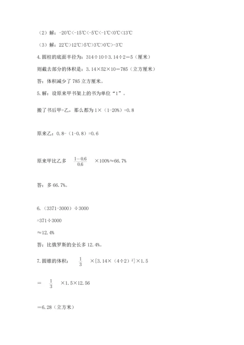 六年级小升初数学解决问题50道附答案【达标题】.docx